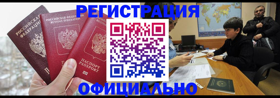 прописка от собственника в Балабаново