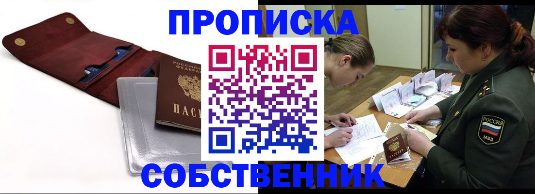 временная регистрация недорого в Балабаново