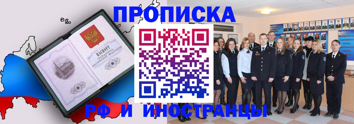 временная регистрация купить в Балабаново