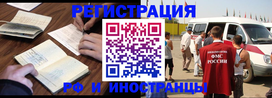 прописка гарантия в Балабаново